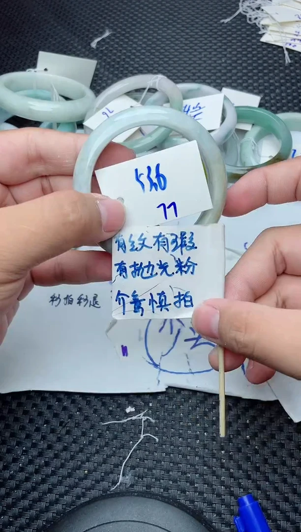 未镶嵌手镯翡翠77