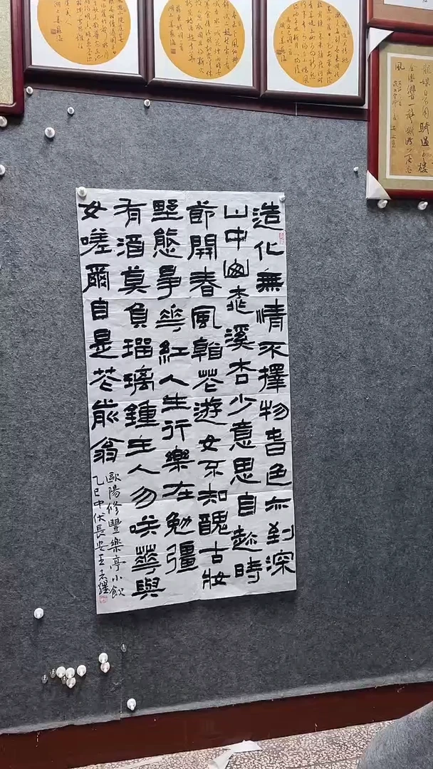 书法王志耀老师作品四尺整张