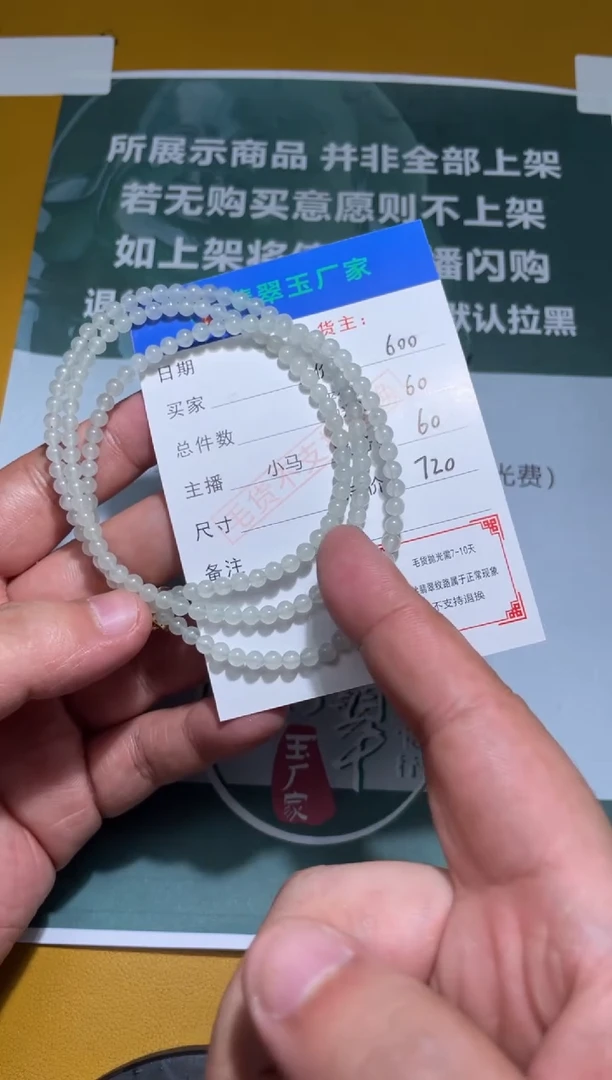 未镶嵌定制翡翠安****y毛货-不退不换