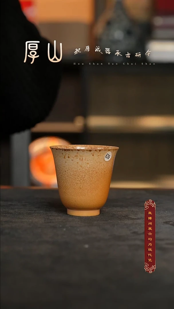 金丝楠木落灰【639号】铃铛杯50ml