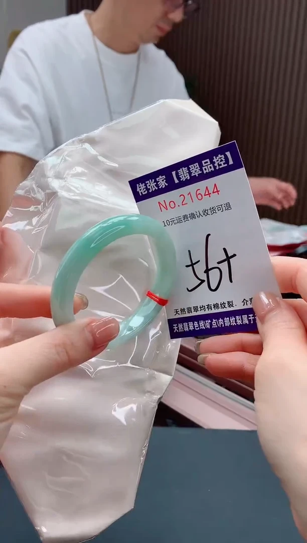 翡翠手镯未镶嵌天然缅甸A货翡翠