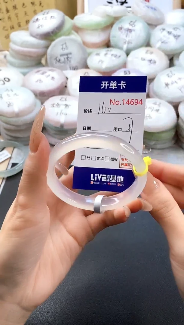 手镯玛瑙/玉髓未镶嵌14694圈口57