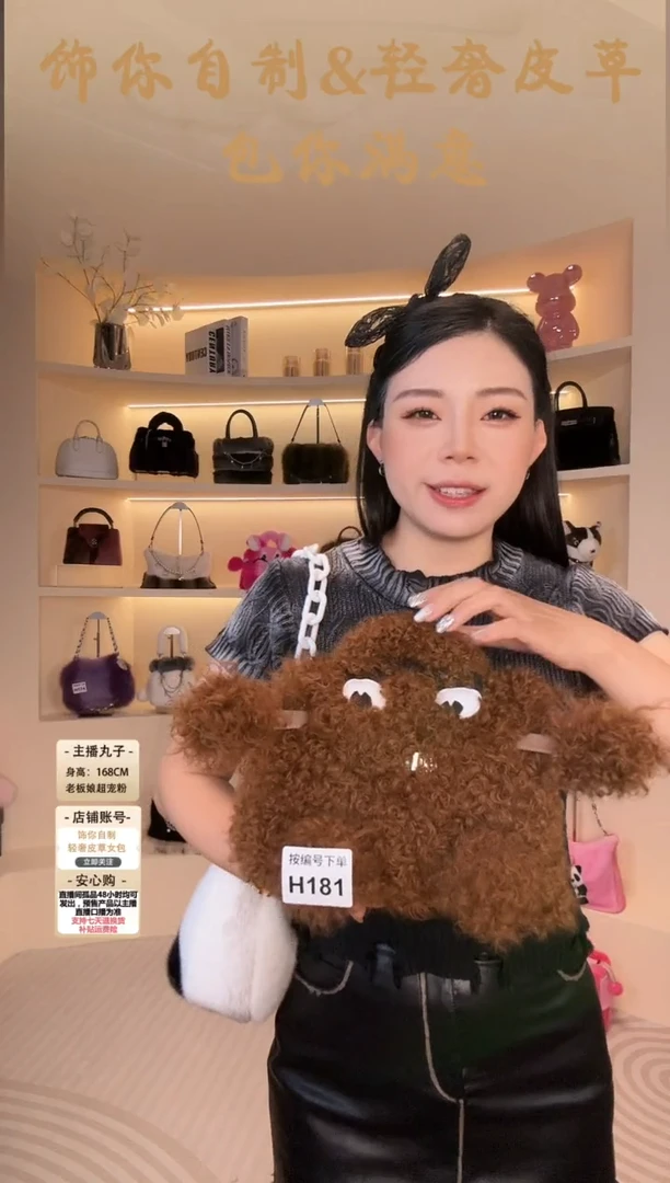羊毛【闪购商品】女包H181