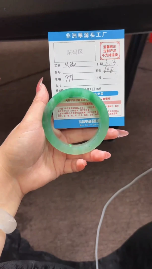 定制石英质玉（非洲翠）手镯