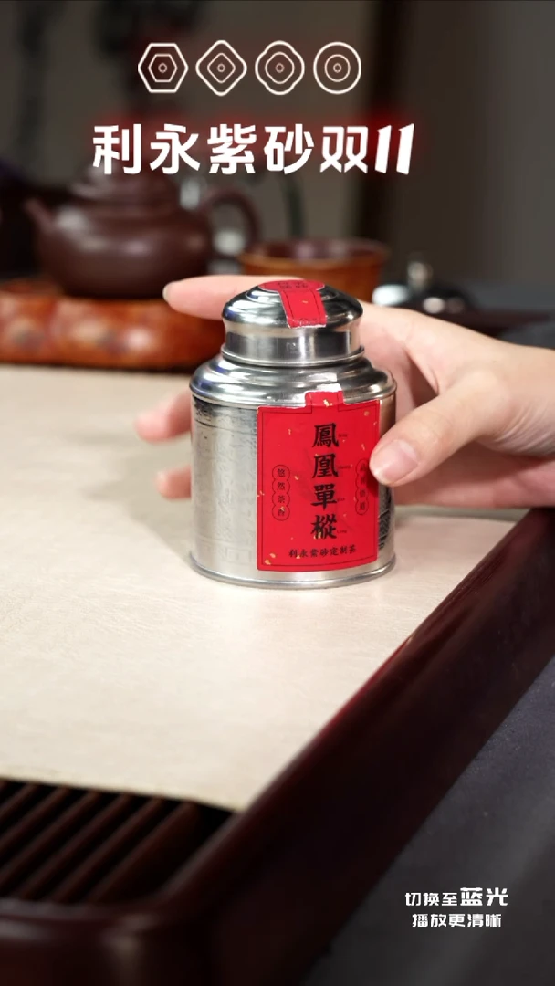 茶壶紫砂凤凰单丛（鸭屎香）25g