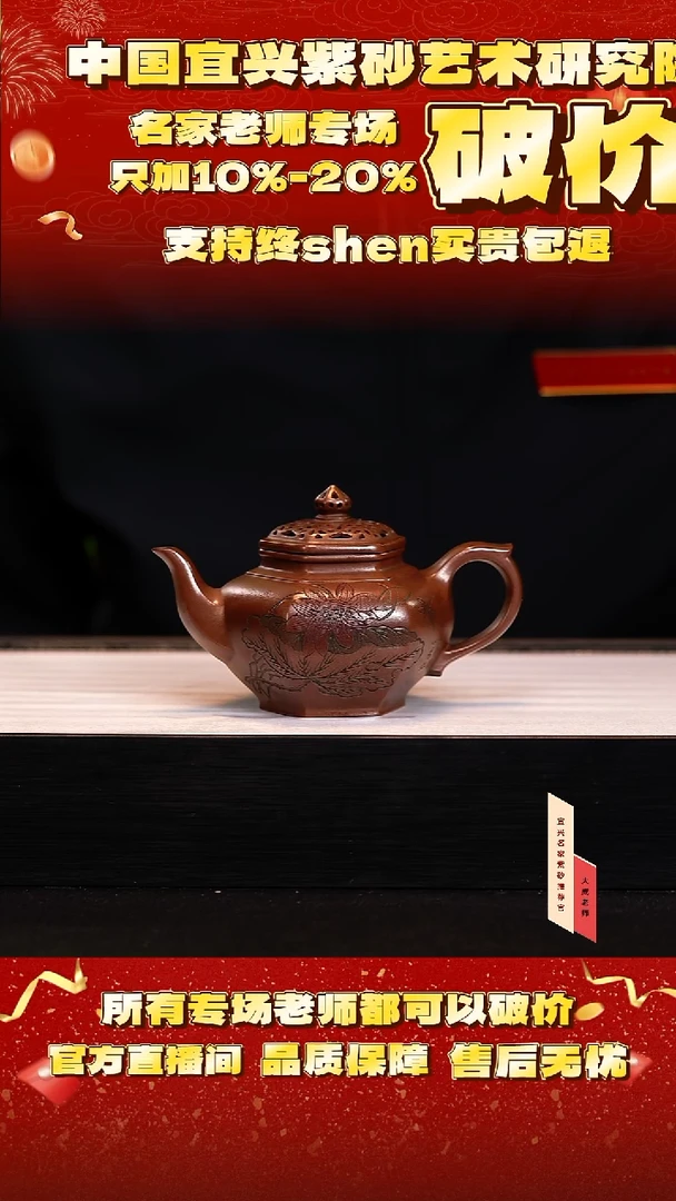 茶壶紫砂134号徐 底槽清 200cc左右