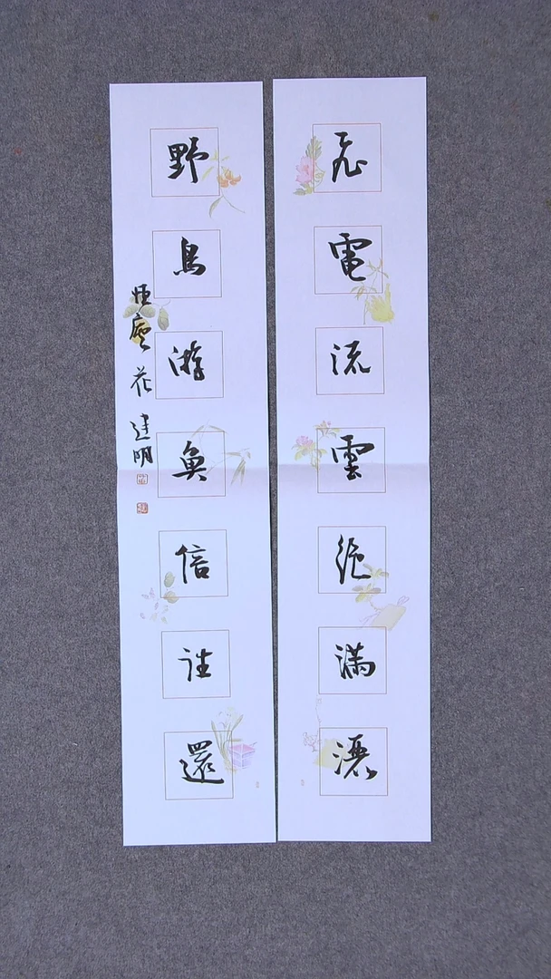 书法花建明 河北68*13*2尺寸对联