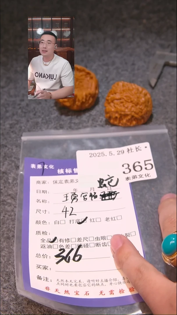 文玩核桃吊坠365王勇官帽蛇表弟文化