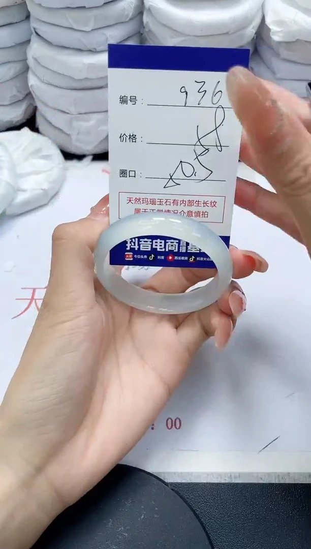 未镶嵌手镯玛瑙/玉髓936