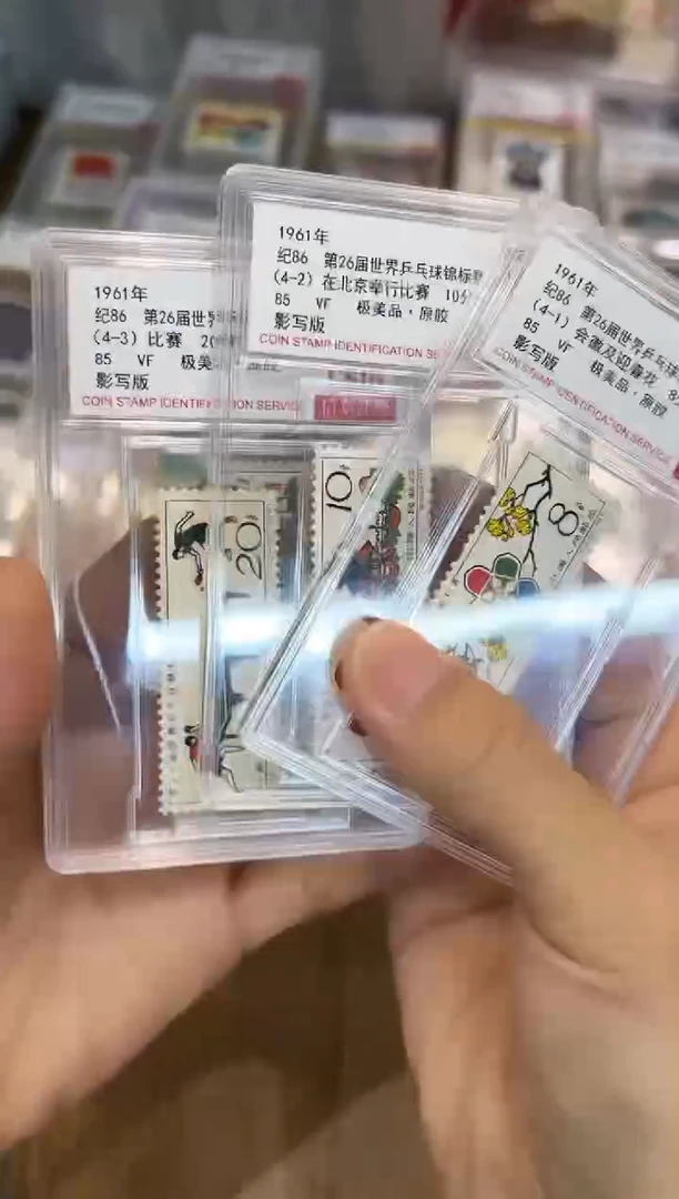 纪86 第26届世界乒乓球锦标赛  套票 小盒