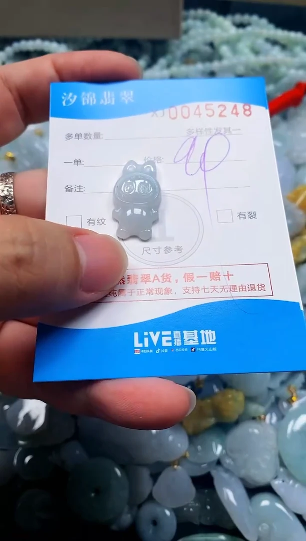 颈饰未镶嵌翡翠闪购商品0045248