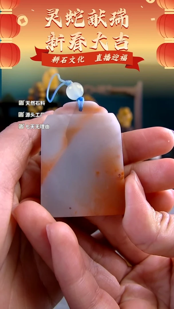 【闪购商品】老挝石芙蓉体无事牌3.6*1.0*5.2