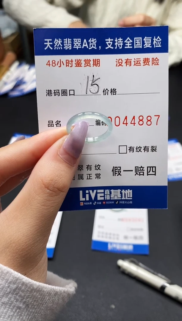 未镶嵌戒指翡翠天然A货翡翠4887