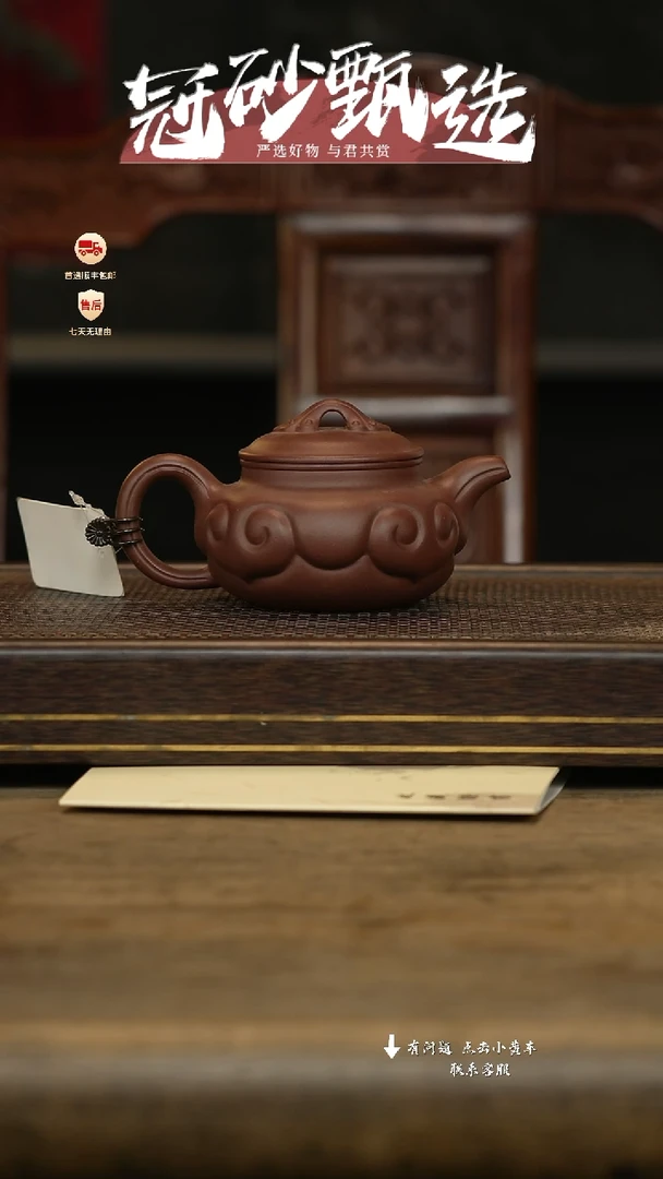 冠砂甄选紫砂茶壶84