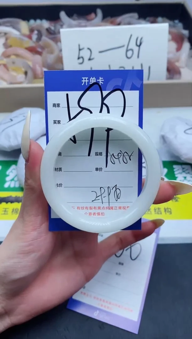 【闪购商品】石英质玉手镯未镶嵌599-54