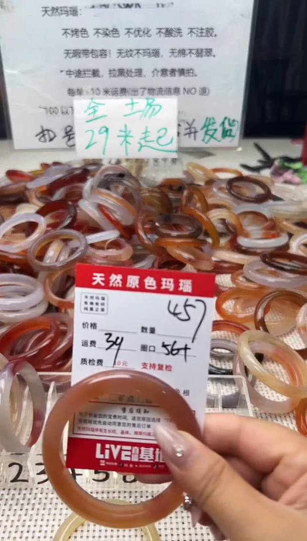 玛瑙/玉髓手镯未镶嵌小*举457