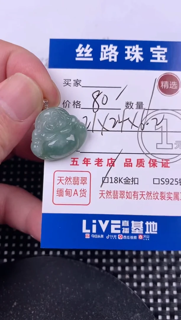 翡翠18K金镶嵌颈饰挂件