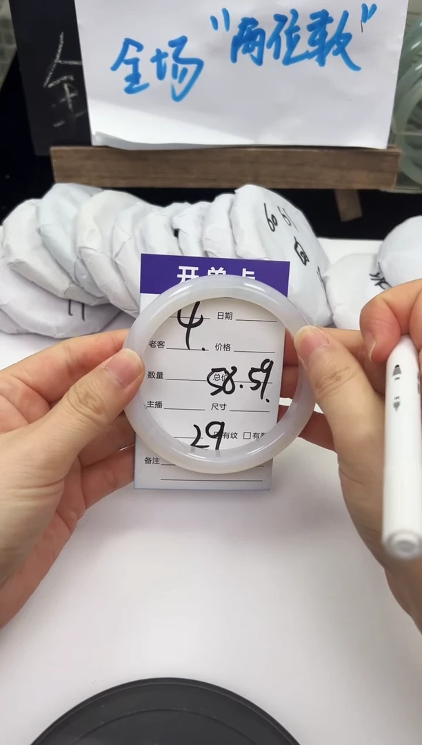 手镯玛瑙/玉髓未镶嵌04   58-59