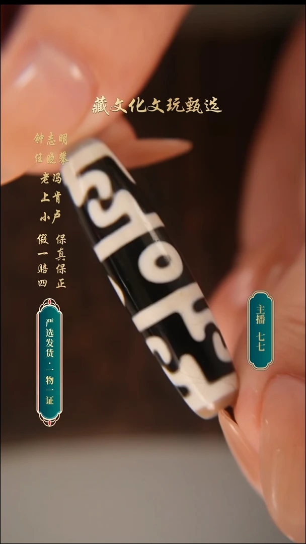 未镶嵌颈饰玛瑙/玉髓行运朱砂高货全手莲师三50.3*12.7