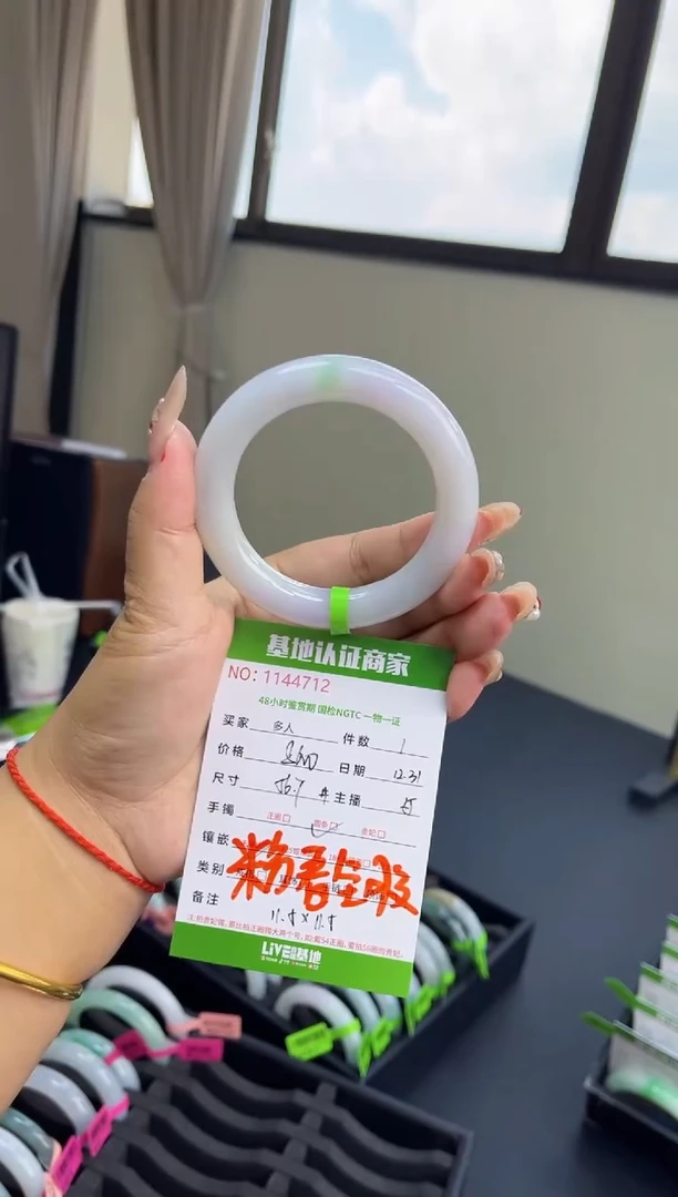 未镶嵌手镯（圆镯）翡翠多人