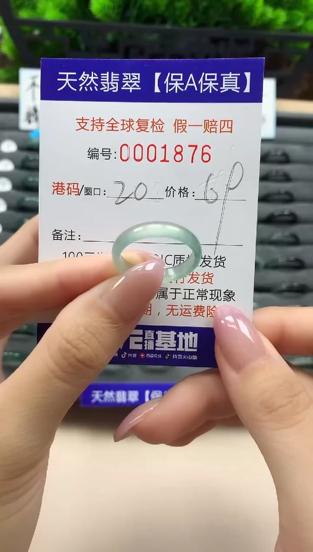 翡翠戒指未镶嵌天然001876