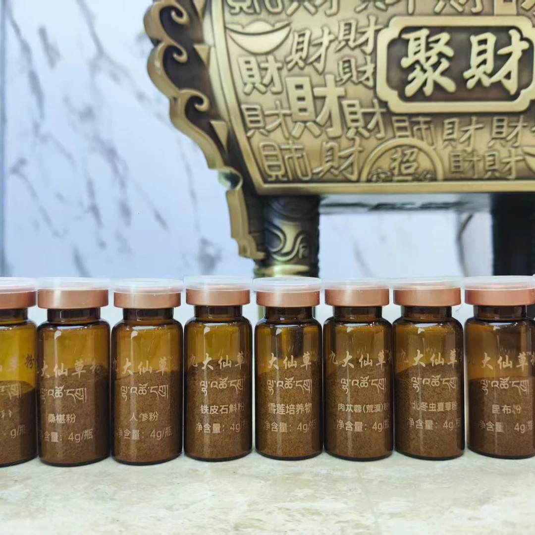 九大仙草食补粉