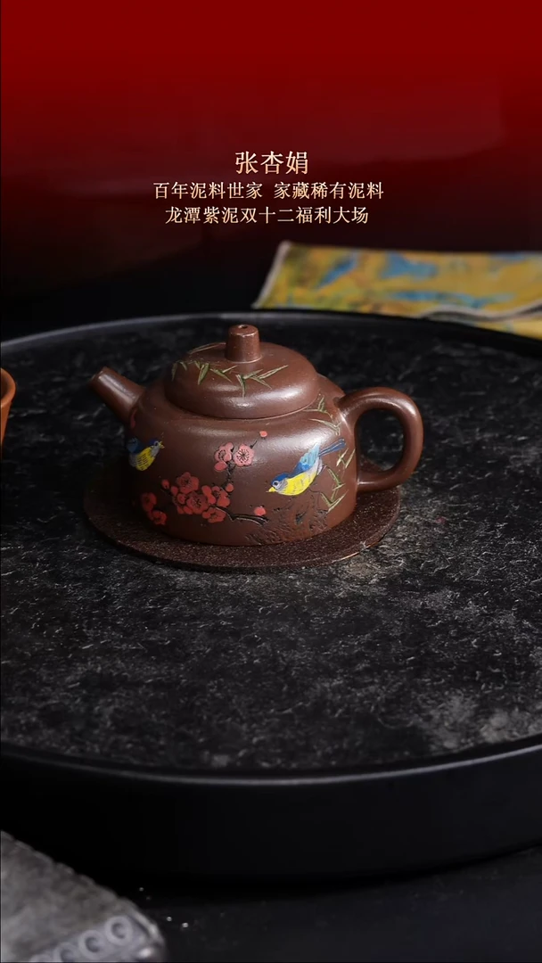 东坡紫砂甄选紫砂壶—张杏娟