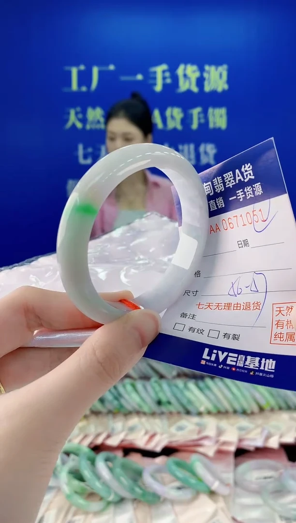 未镶嵌手镯翡翠51