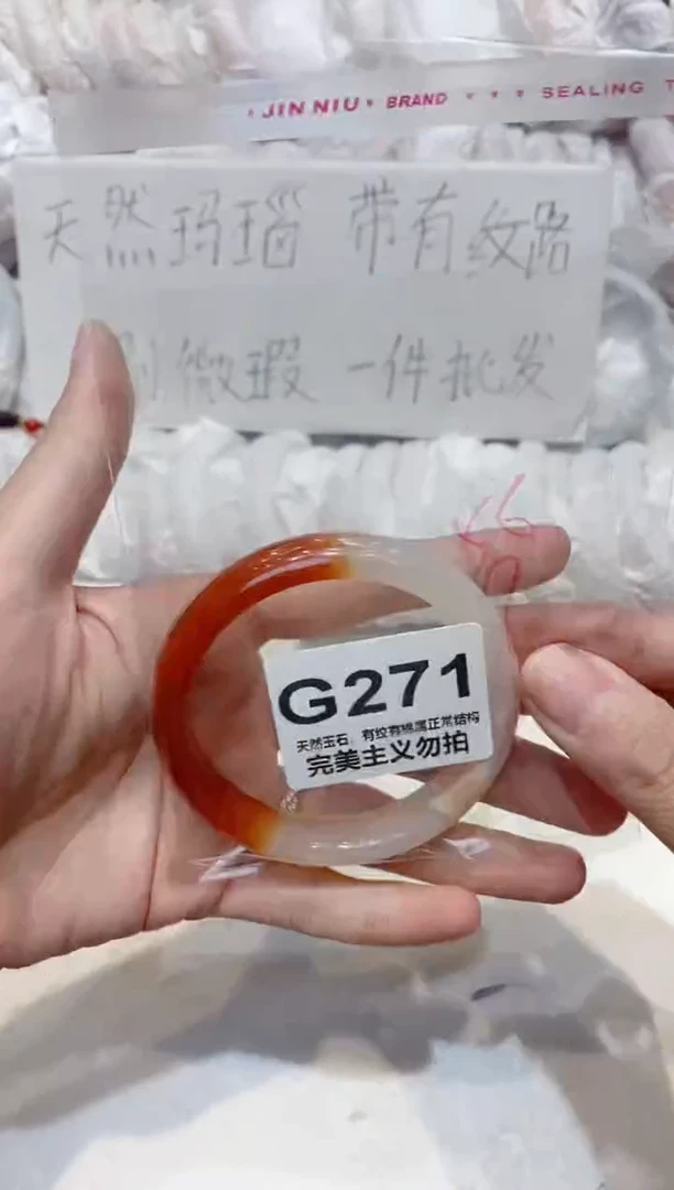 手镯玛瑙/玉髓未镶嵌56