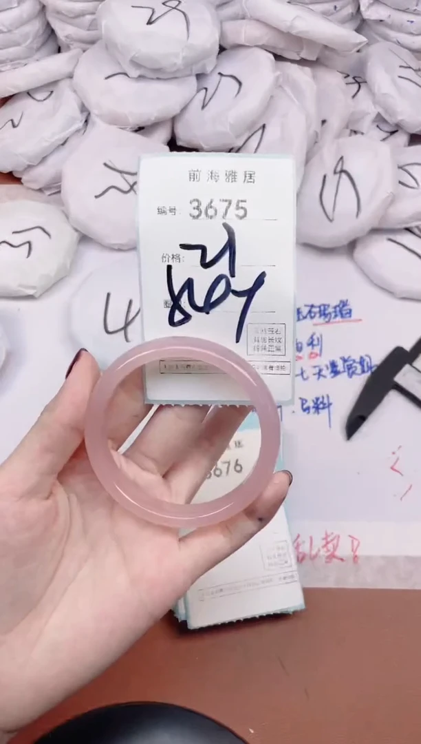 【闪购商品】玛瑙/玉髓手镯未镶嵌3675
