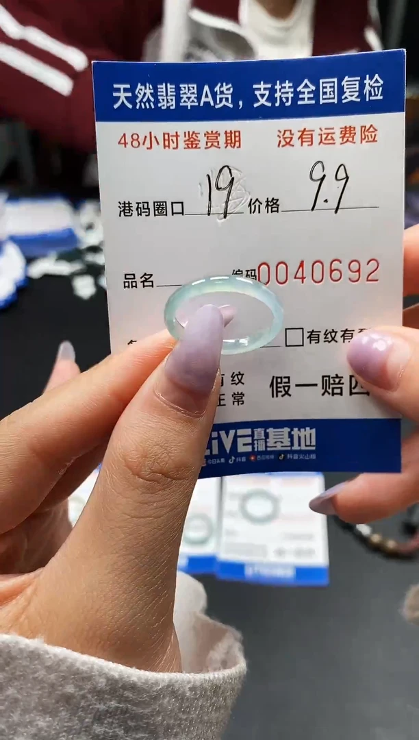 未镶嵌戒指翡翠天然A货翡翠0692