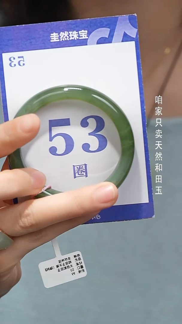未镶嵌手镯和田玉58
