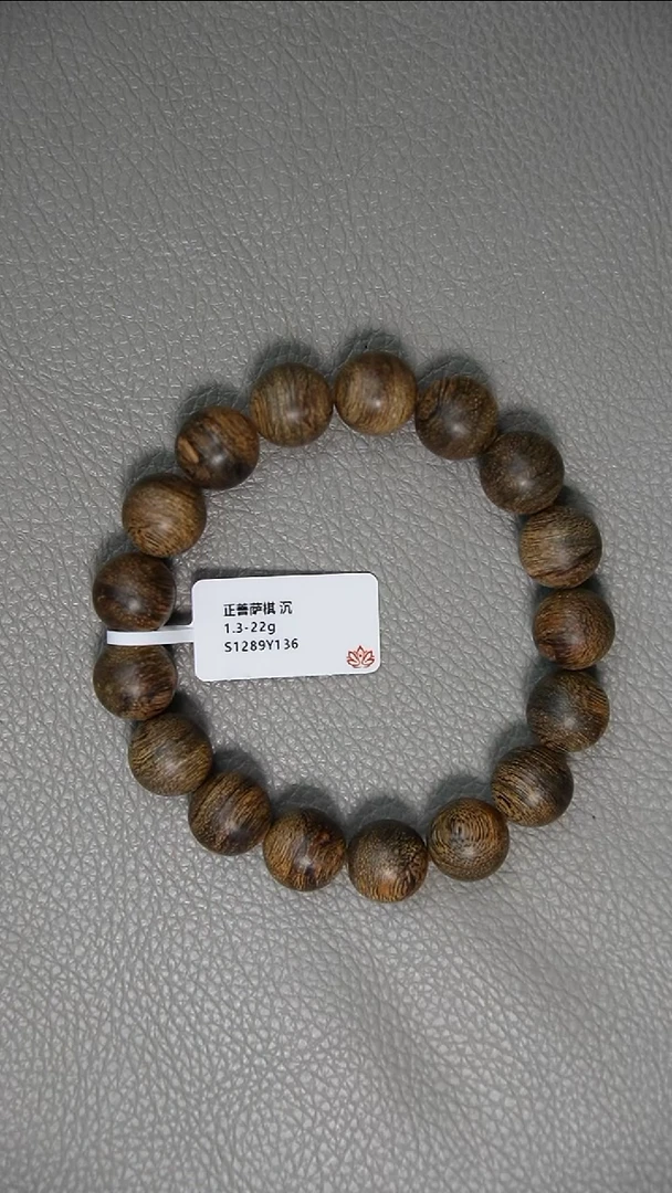 手串沉香1.3-22g 正区菩萨棋老料 沉