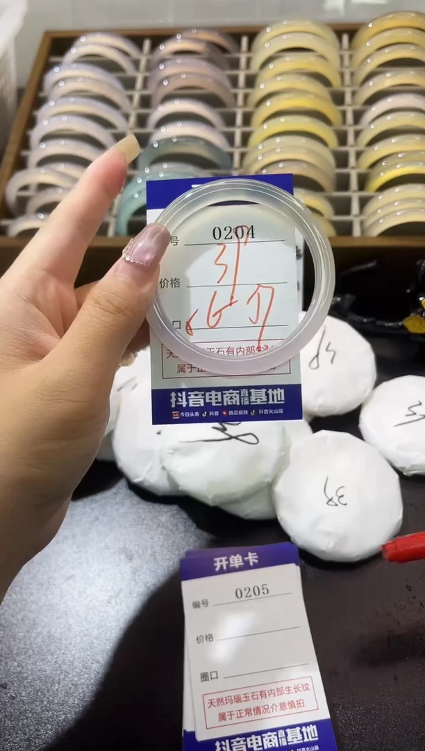 手镯玛瑙/玉髓未镶嵌0203