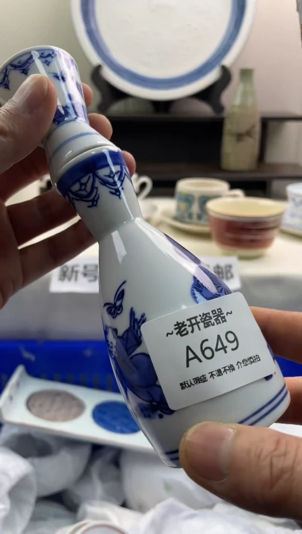 【闪购商品】瓷片649新号开播全场包邮海外工艺品默认瑕疵