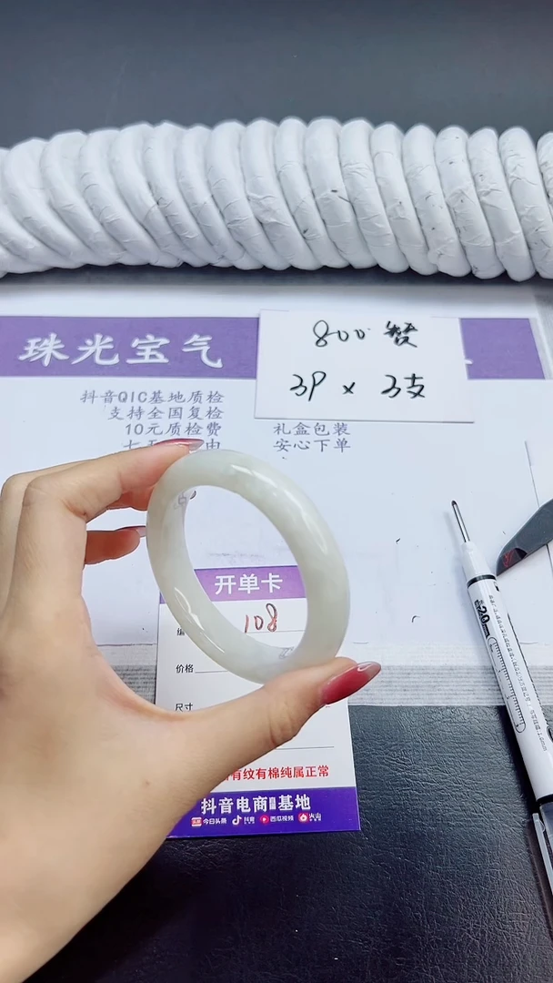 未镶嵌手镯和田玉108/56.6HTB