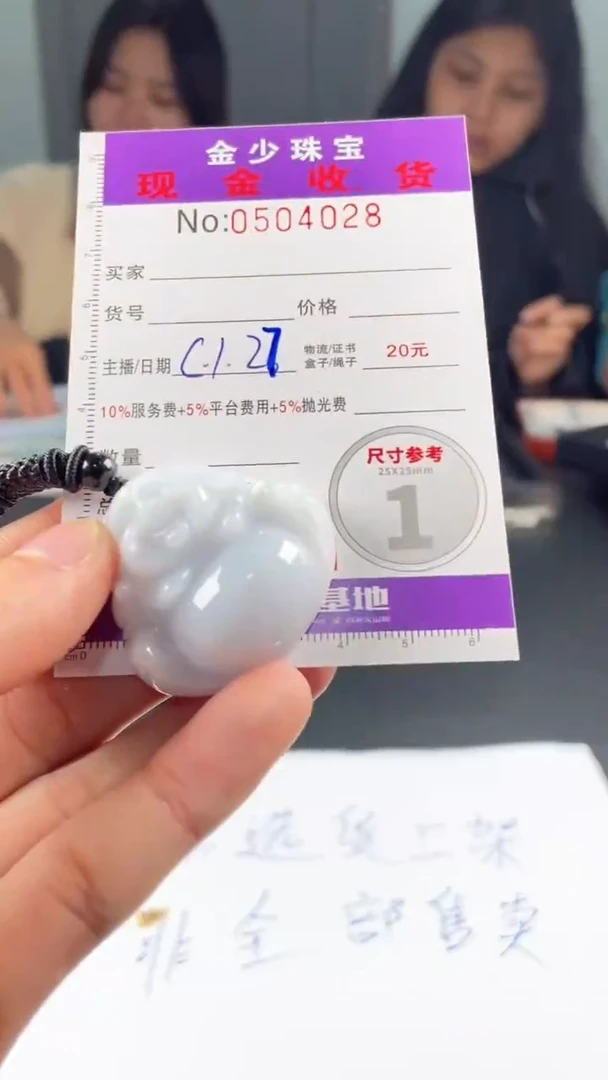 【闪购商品】定制翡翠未镶嵌毛货定制