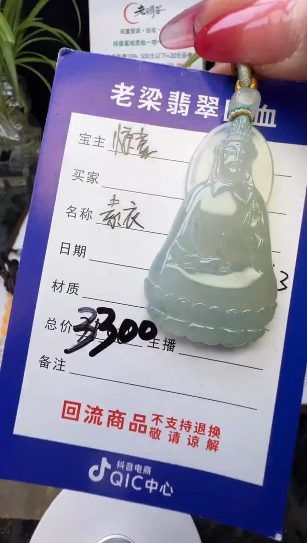 颈饰未镶嵌翡翠翡翠颈饰