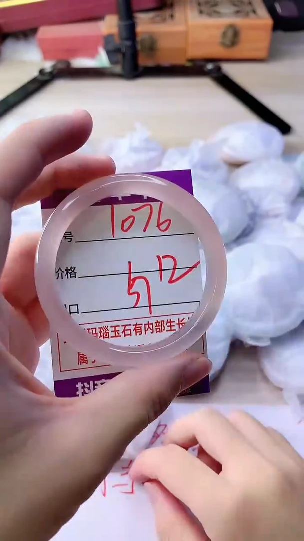 手镯玛瑙/玉髓未镶嵌1076