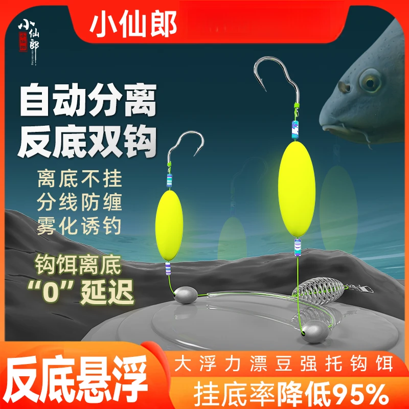 小仙郎反离底子线双钩悬停逗钓成品大力马防缠抗走水鲫鱼绑好鱼钩