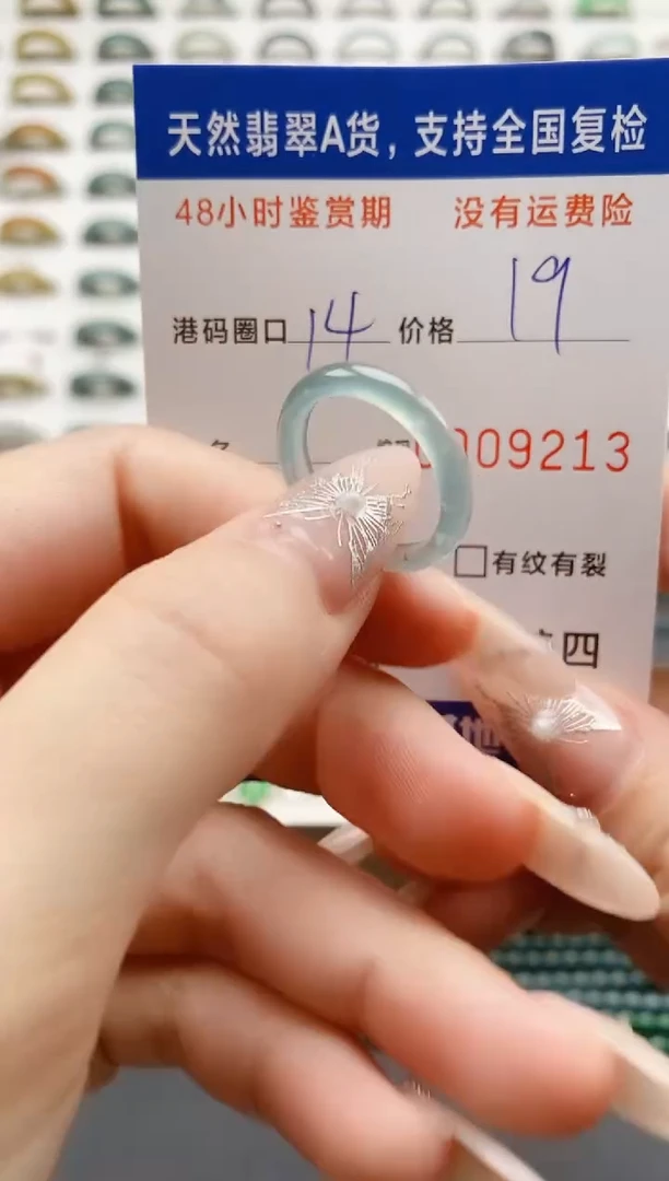翡翠戒指未镶嵌天然A货翡翠戒圈9213