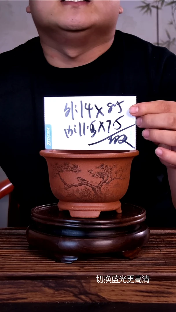 紫砂花盆紫砂花盆-内口11-7.5微假