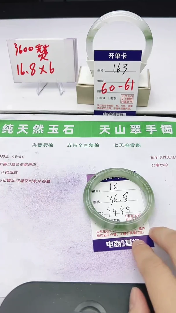 未镶嵌手镯石英质玉16-54/55