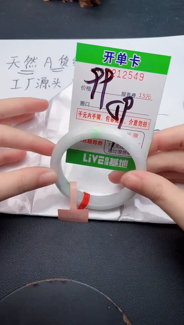 未镶嵌手镯翡翠49天然翡翠A货