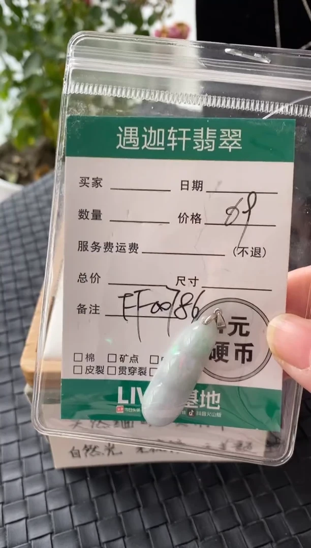 吊坠(不含链)银S925镶嵌翡翠FF00786