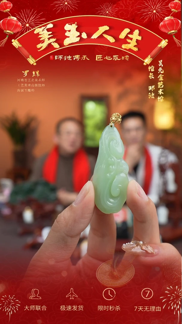 【闪购商品】和田玉挂件未镶嵌如意