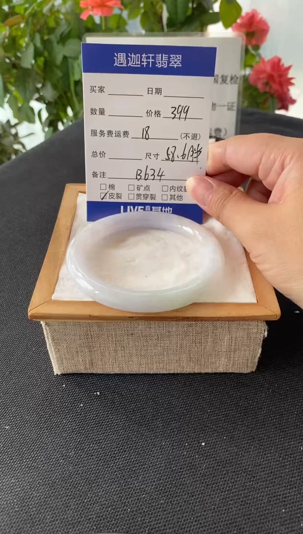 未镶嵌手镯翡翠58.5圈口 B634编码