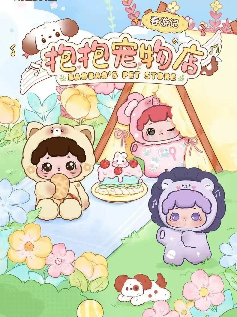 【正品拆盒】加加乐加到厌倦抱抱宠物店萌粒春游透色版