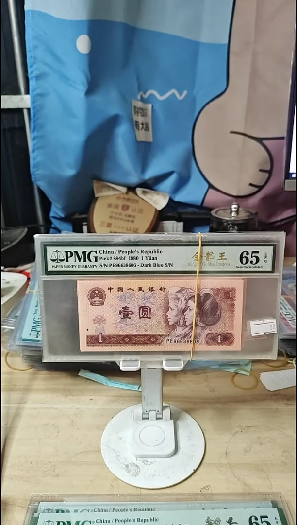 PE冠金龙至尊王65分无47