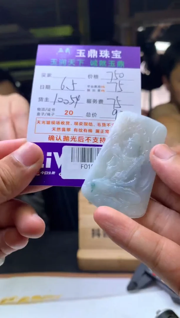 定制翡翠未镶嵌F0197321